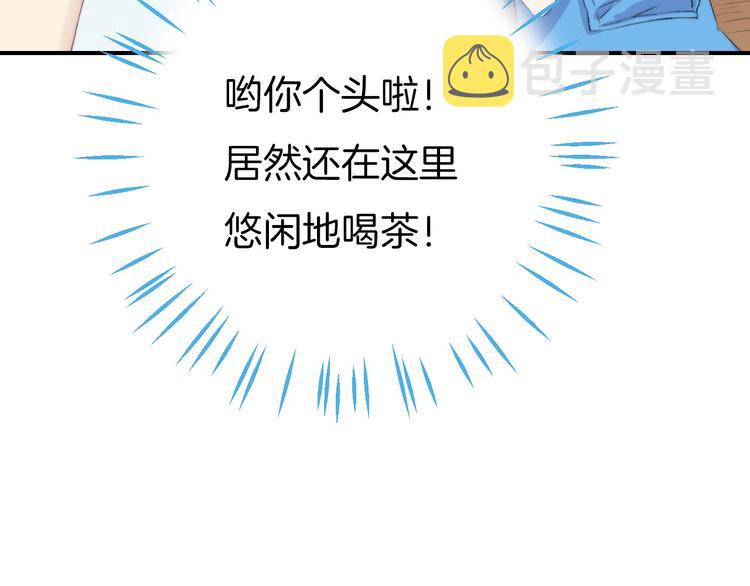 第7话 我是她的唯一94
