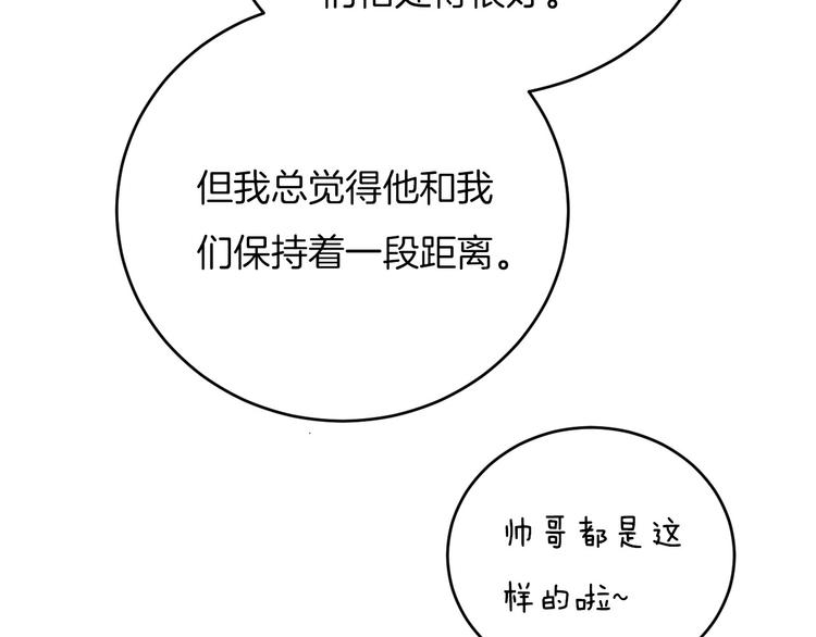 第7话 我是她的唯一82