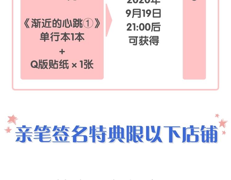 《渐近的心跳》单行本来啦~20