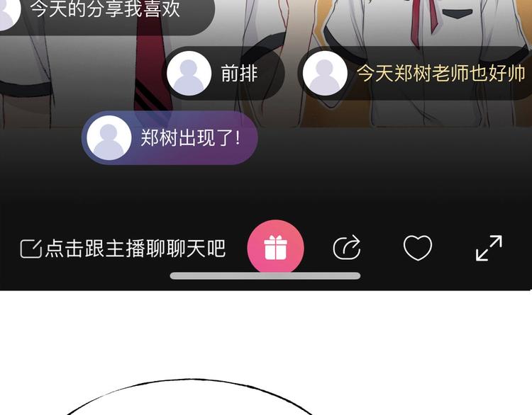 第43话 听不见的告白167