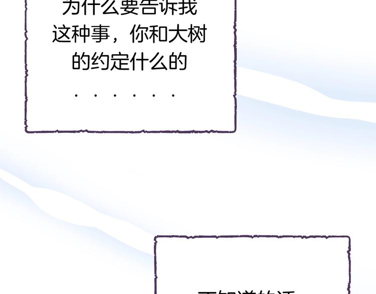 第52话 多管闲事73