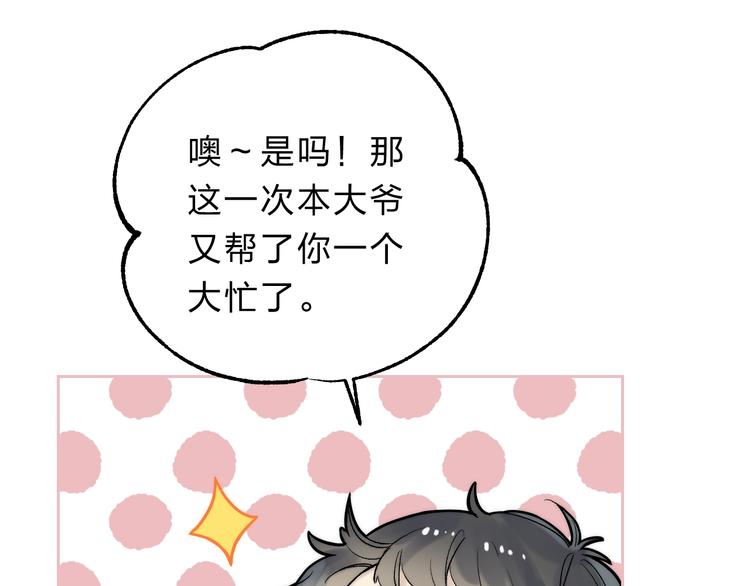 第83话 悸动的心情112