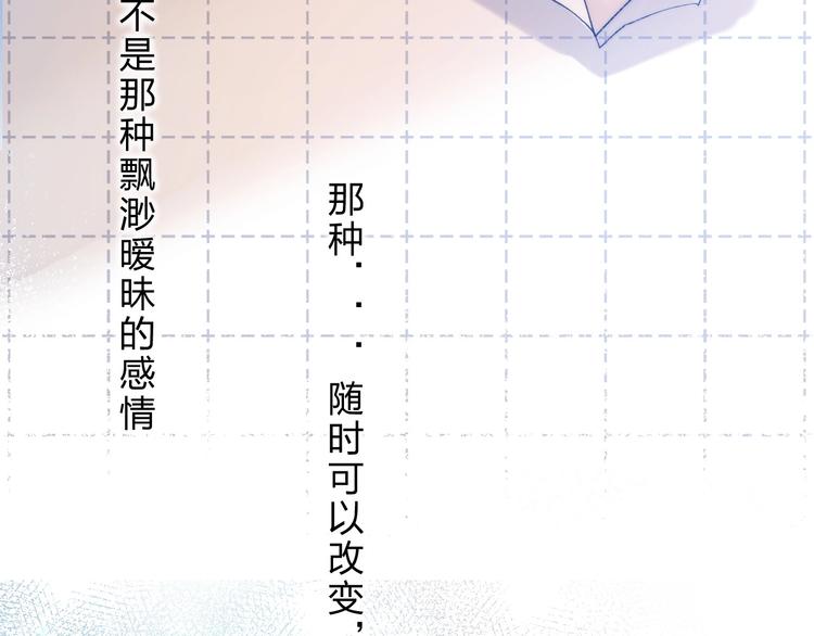 第55话 对你的感情101