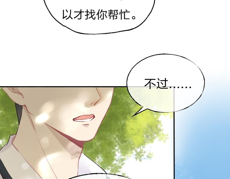 第1话 突如其来的悸动73