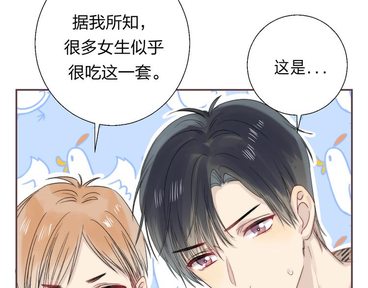 番外 更像情侣的方式？26
