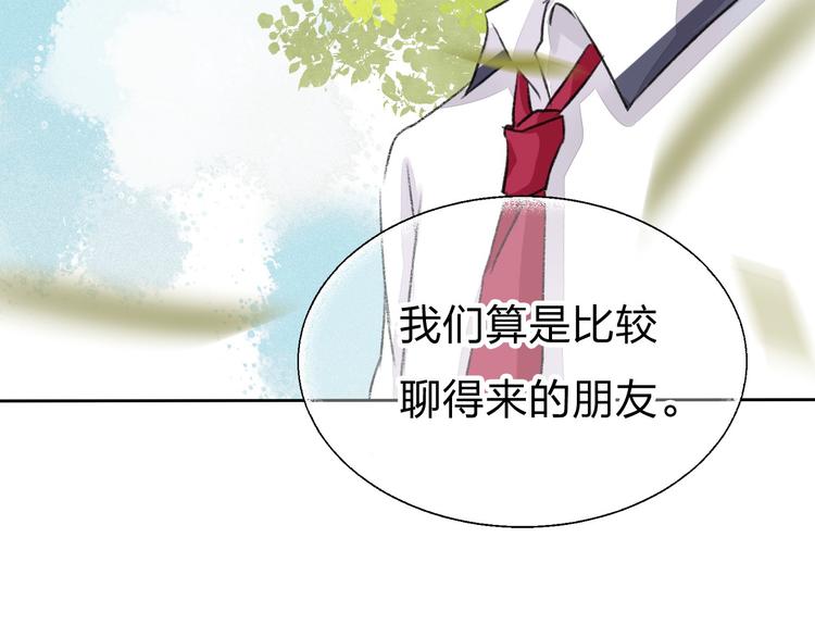第2话 聊得来的朋友118