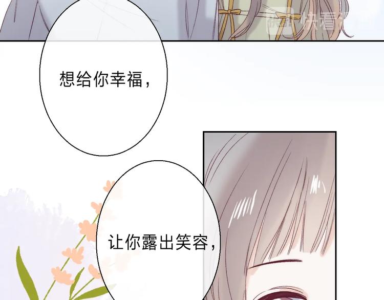 完结篇 等到你81