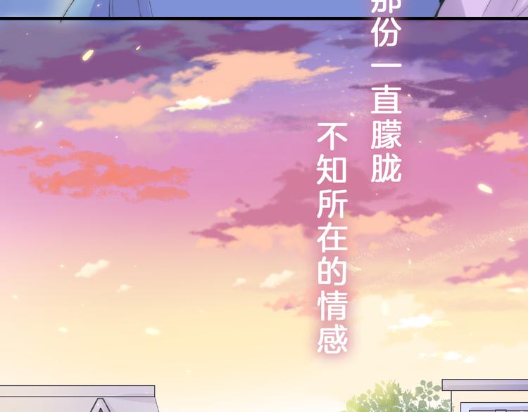 第25话 原来我喜欢他92