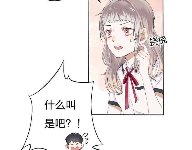 第1话 突如其来的悸动36
