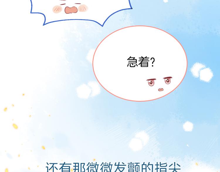 第7话 我是她的唯一124