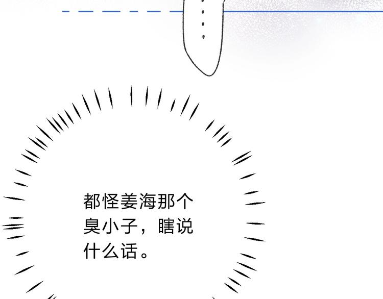 第55话 对你的感情103