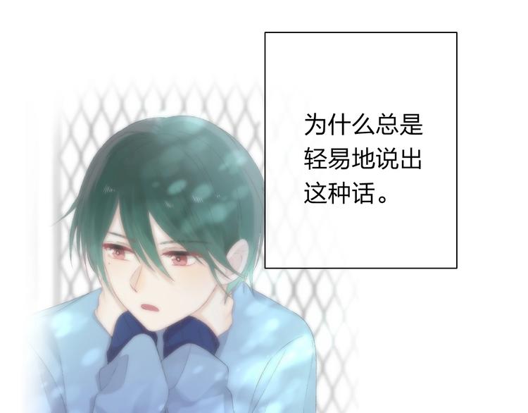 第39话 青色的心情60