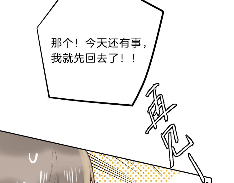 第62话 特别的关系40