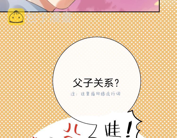 第62话 特别的关系14