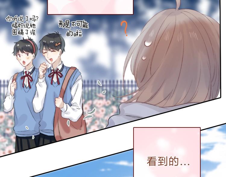 第83话 悸动的心情133
