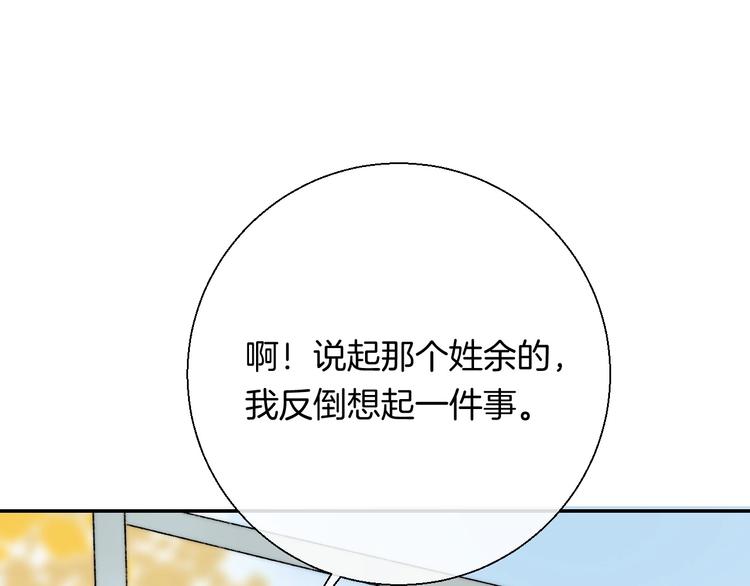 第38话 他的秘密27