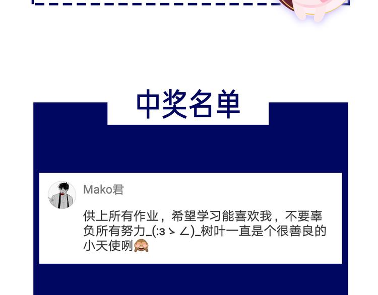 中秋番外 有你就不寂寞100