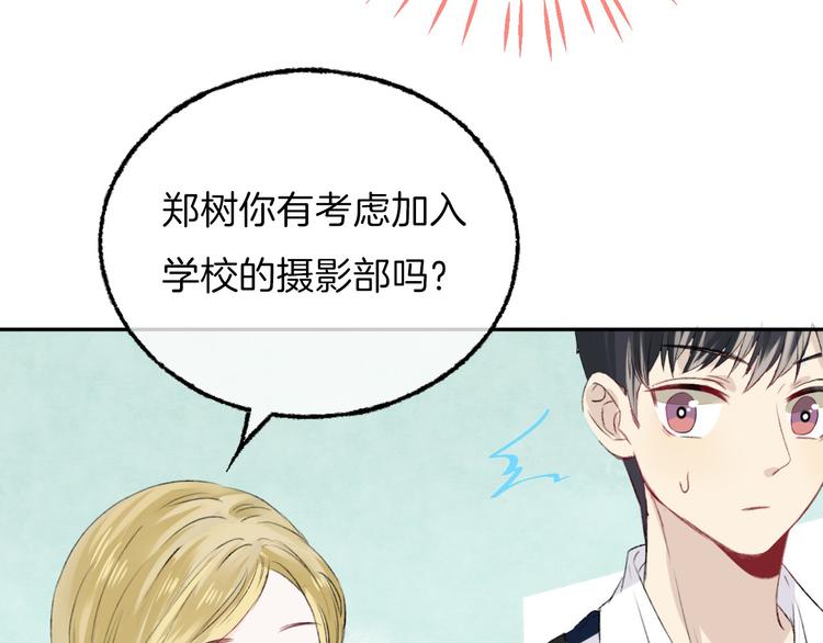 第6话 不一样的他73