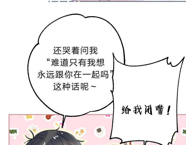 第86话 昨晚的事……88