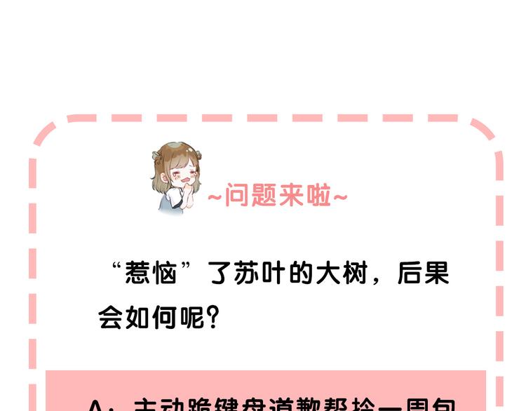 第24话 你是不是喜欢我139
