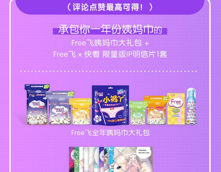 第31话 无言的担心133