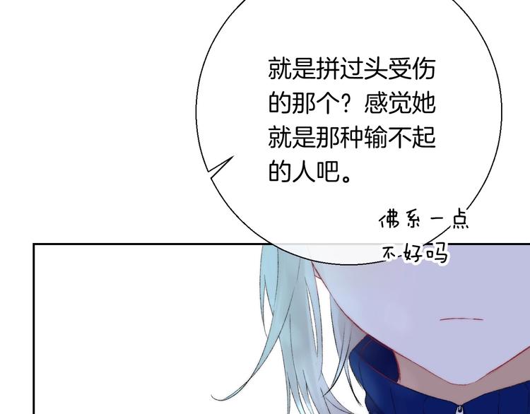 第39话 青色的心情25