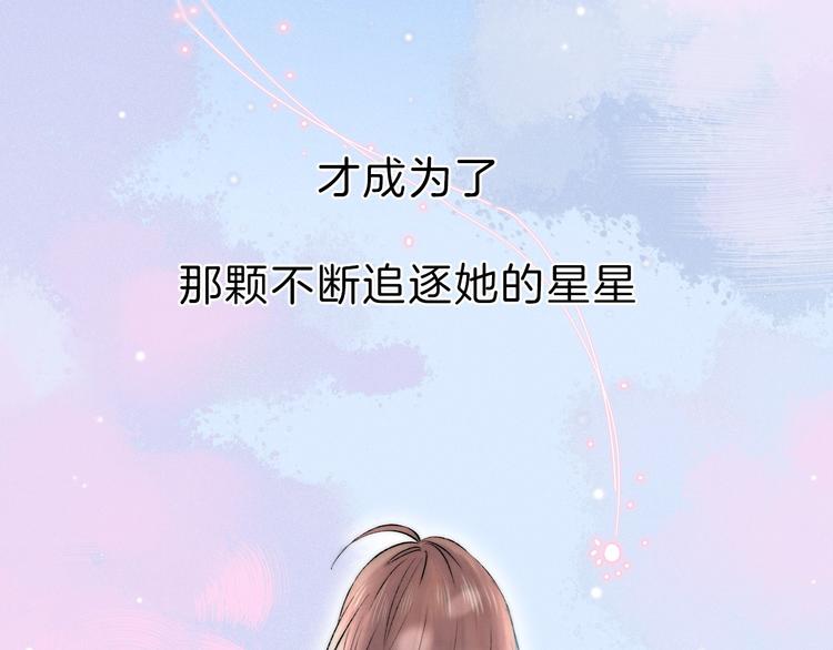 番外 闪耀的星星103