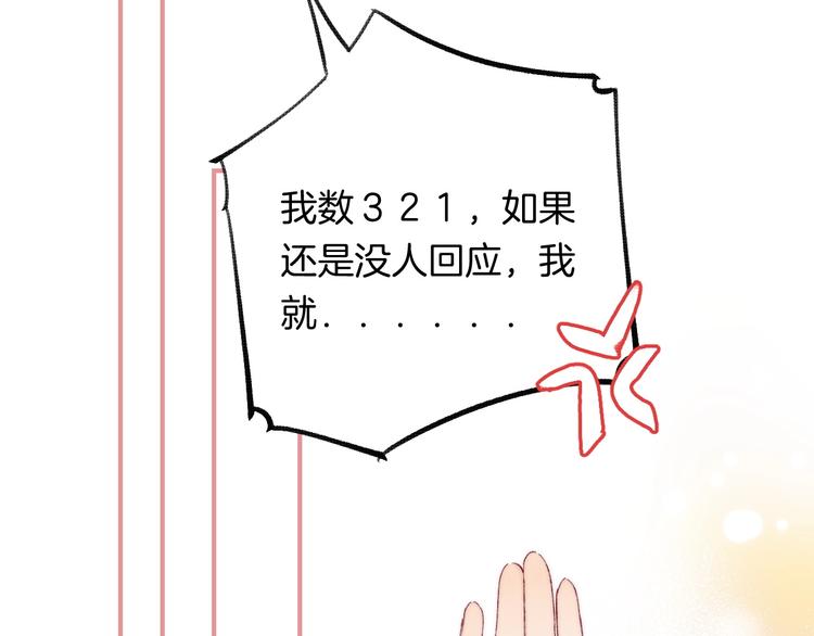 第36话 青春！文化祭75