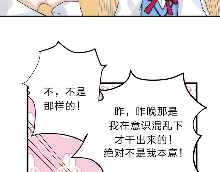 第86话 昨晚的事……71