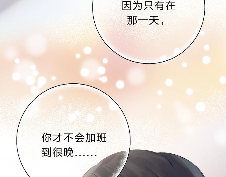 第77话 她的小心机53