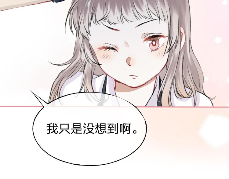 第1话 突如其来的悸动139