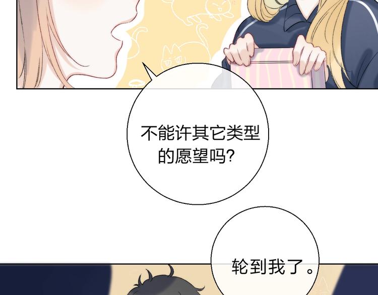 第84话 真正的心愿59