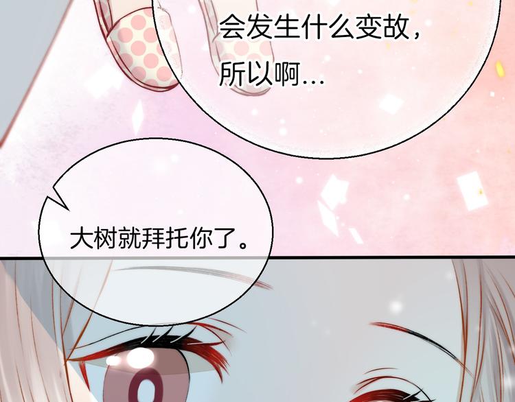 第10话 尚未明了的心意88