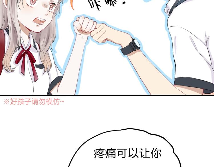第1话 突如其来的悸动78