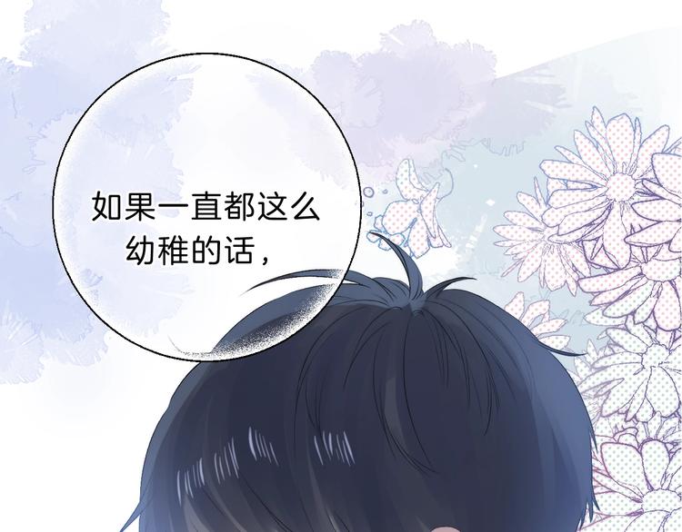 番外 童年31