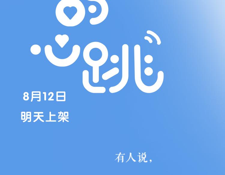 序章 请听见我的心跳38
