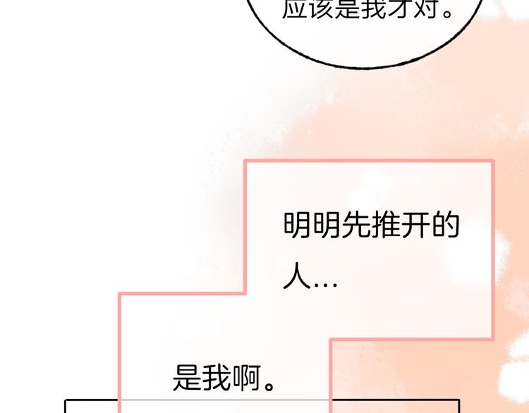 第2话 聊得来的朋友78