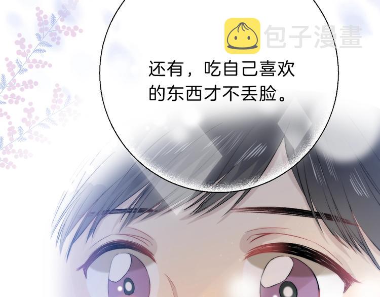 番外 童年40