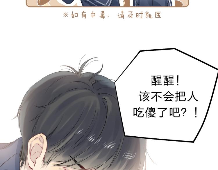 第85话 真实的心意31