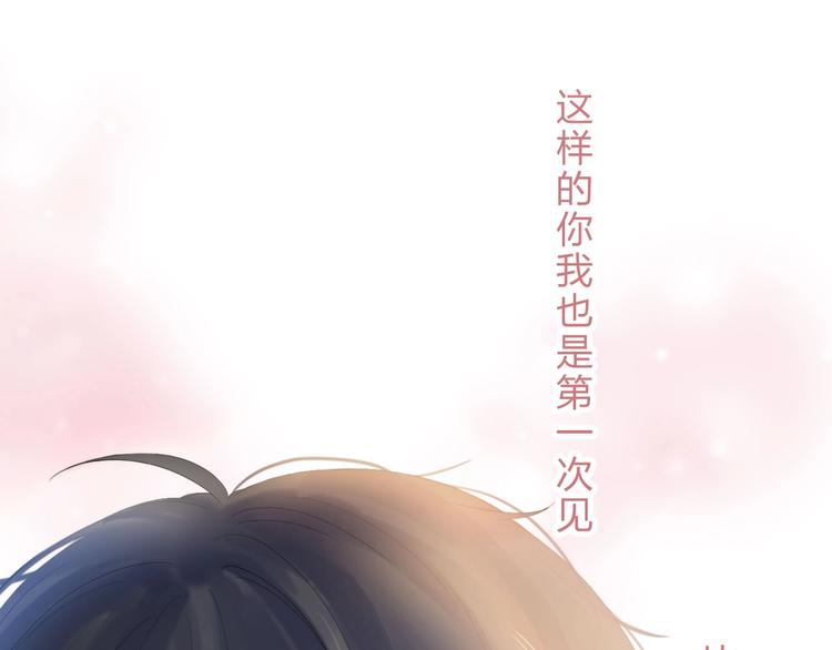 第56话 闪耀的你44