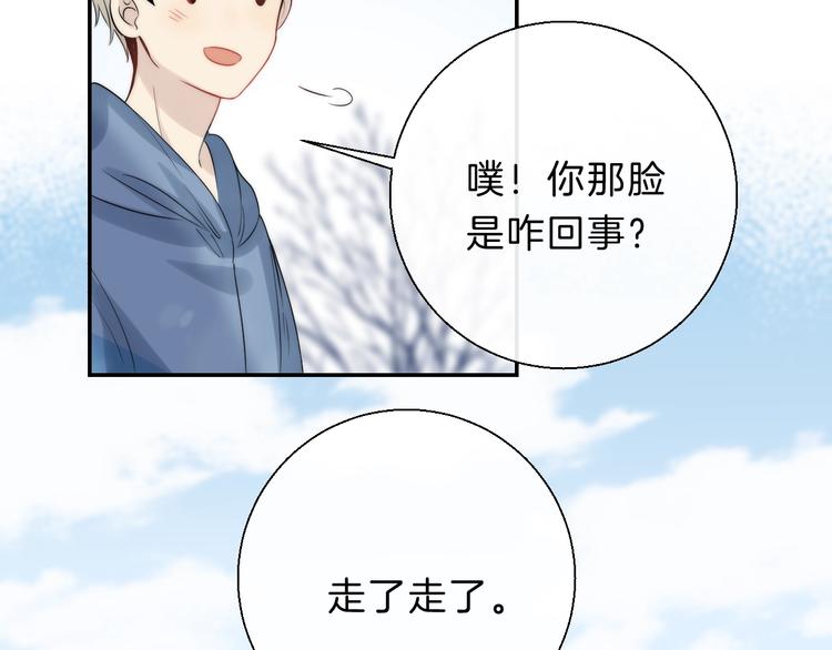 第65话 真心话43