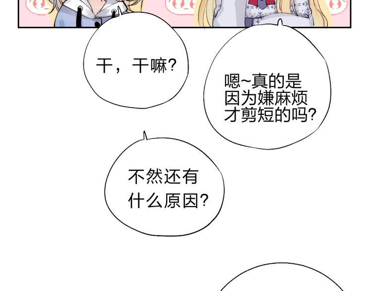 第81话 正确的“牛角尖”48