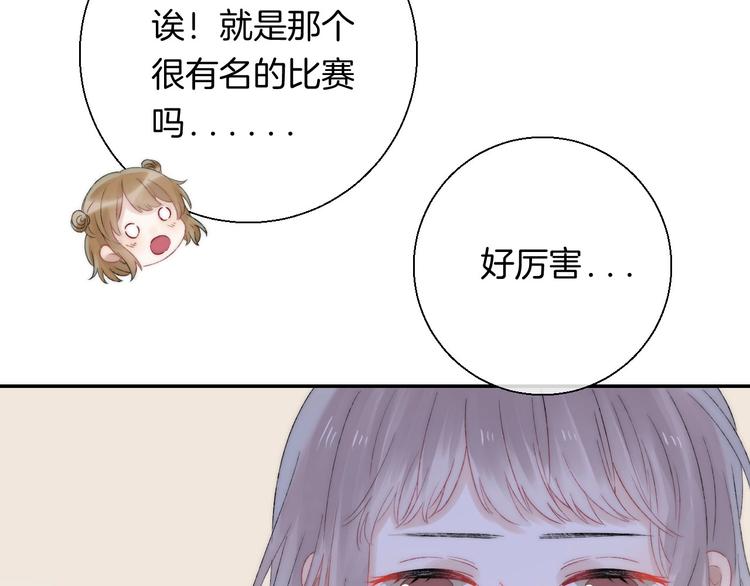 第46话 只因关心你20