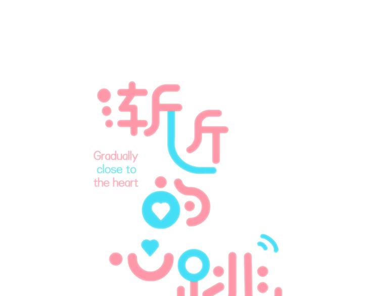 第65话 真心话0