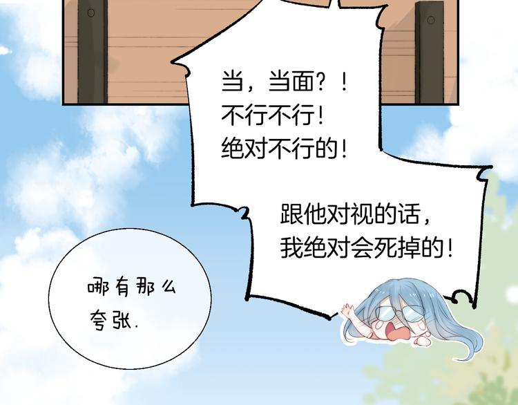 第25话 原来我喜欢他25