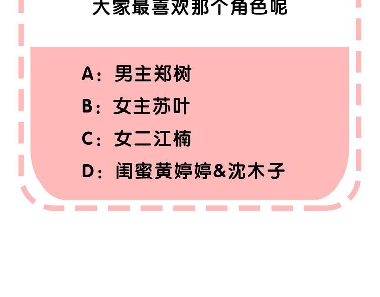 第7话 我是她的唯一132