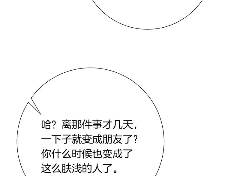 第24话 你是不是喜欢我52