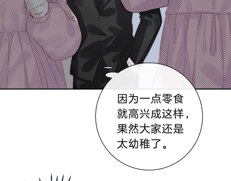番外 童年9