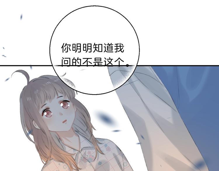 第68话 不再逃避46