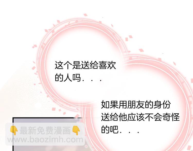第48话 徽章“争夺战”36